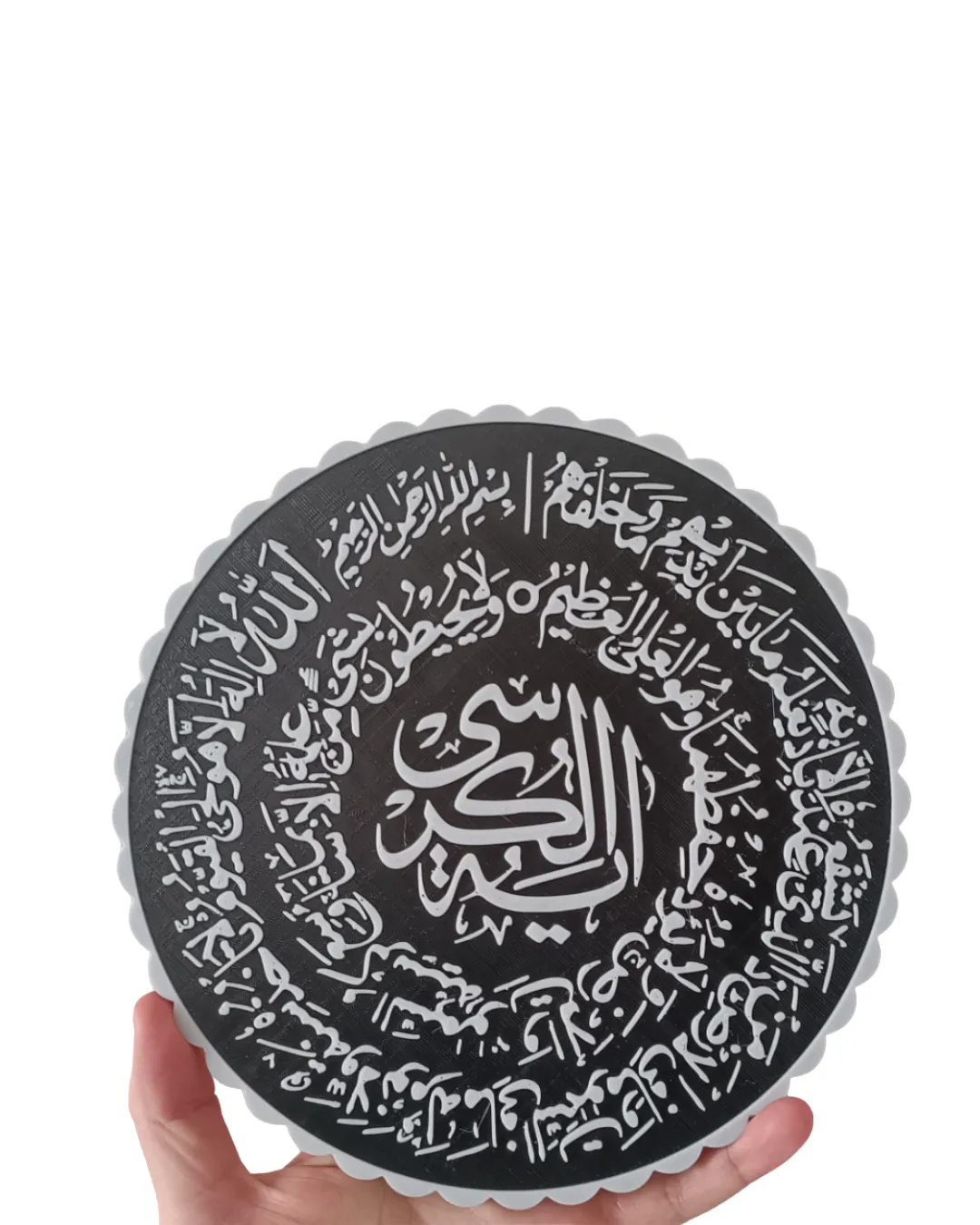 Ayetel Kürsi Yazılı Standlı Dekoratif Dini Hediye Pano