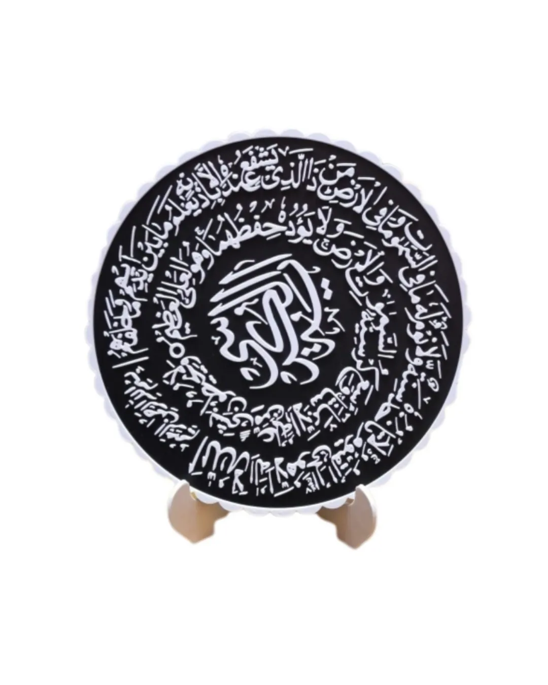 Ayetel Kürsi Yazılı Dekoratif Pano Siyah Beyaz Masaüstü Dini Tablo